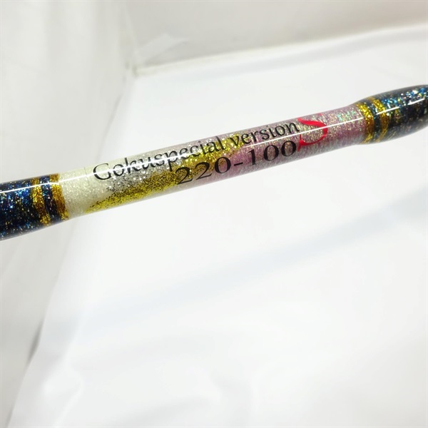 ゴクスペシャルバージョンＳ２２０－１００